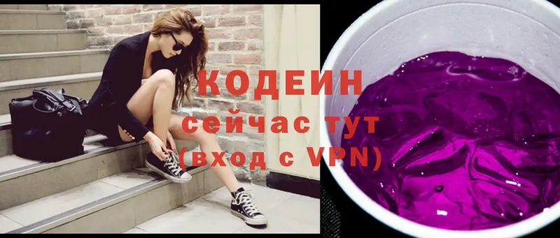 Кодеиновый сироп Lean напиток Lean (лин)  Городец 