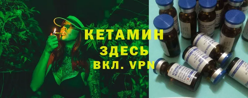 как найти закладки  Городец  КЕТАМИН ketamine 